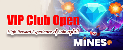 အပတ်စဉ် ငွေသွင်းဘောနပ်စ် ရယူပါ banner